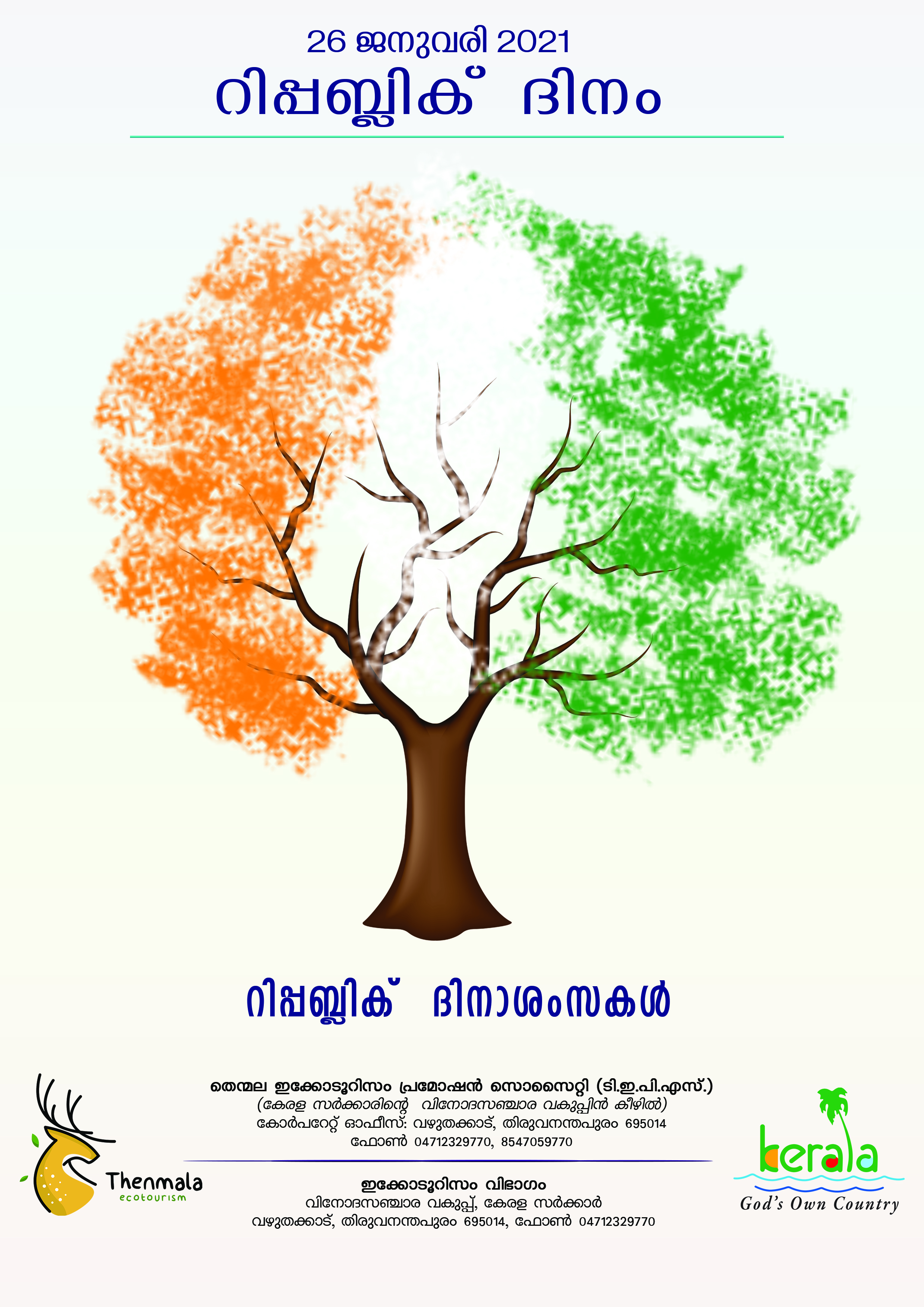 Republic Day