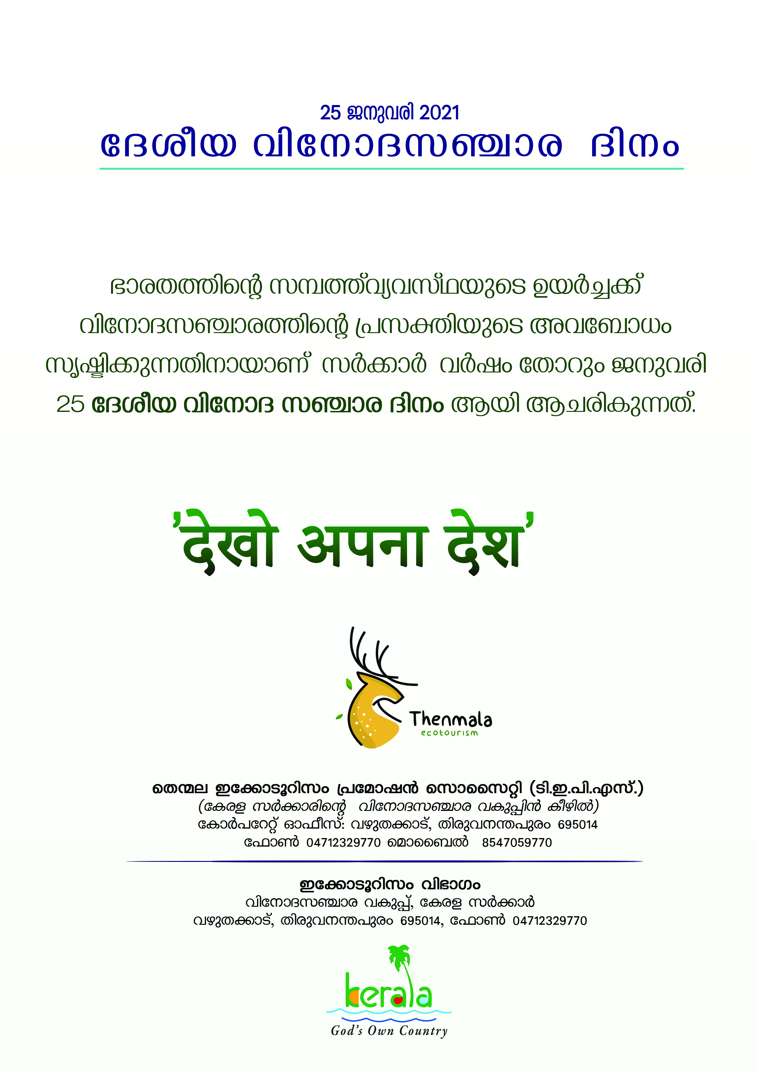 National Tourism Day